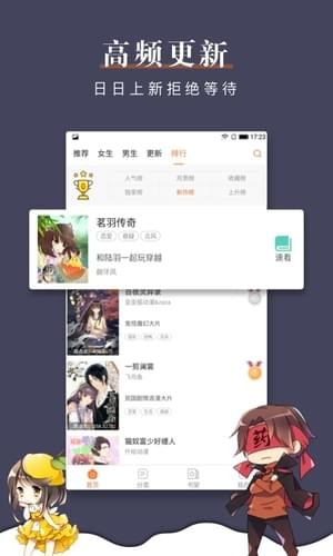 43423漫画网截图