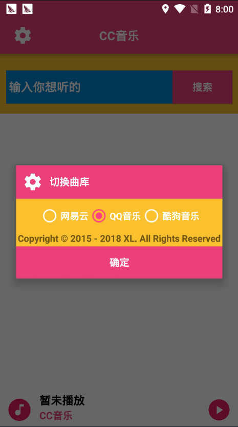 CC音乐截图