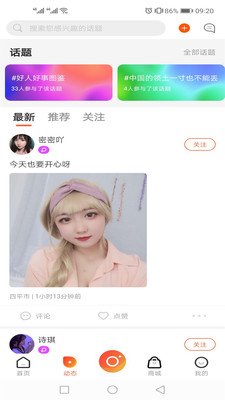 彩蝶直播