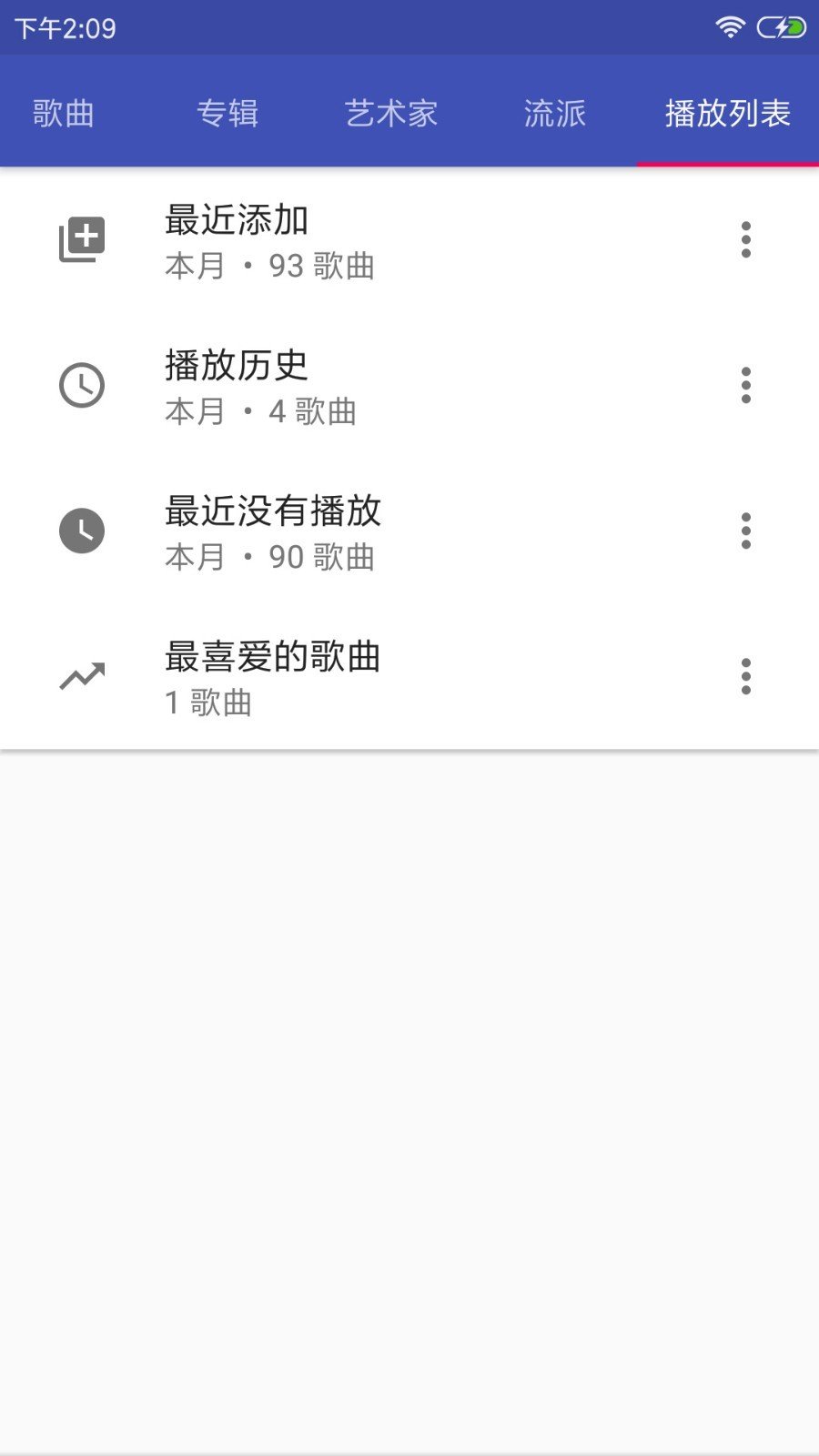 完美音乐播放器