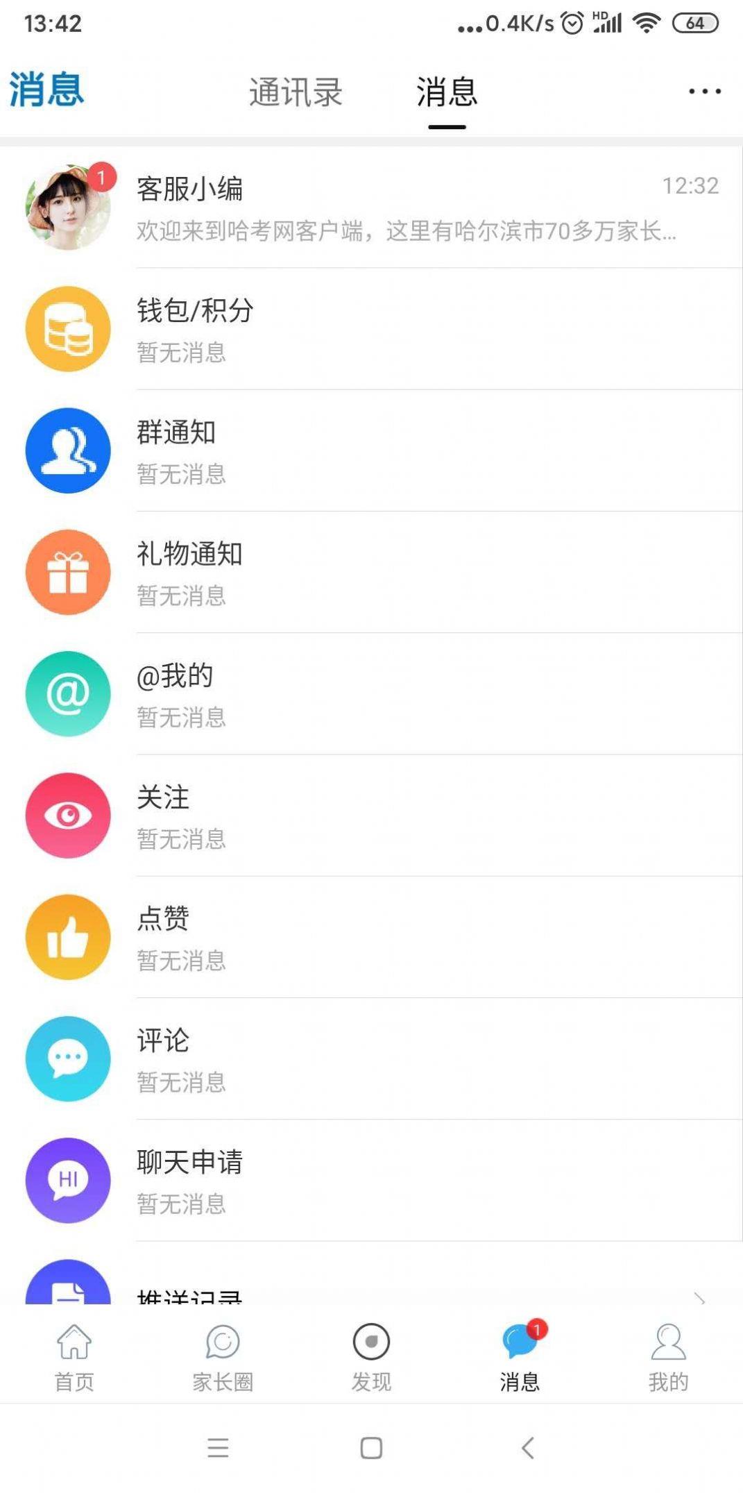 哈考网截图