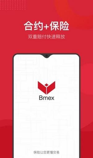 bmex交易所