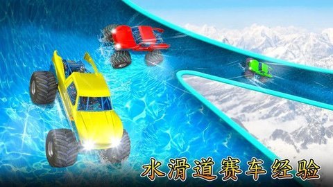 水上乐园赛