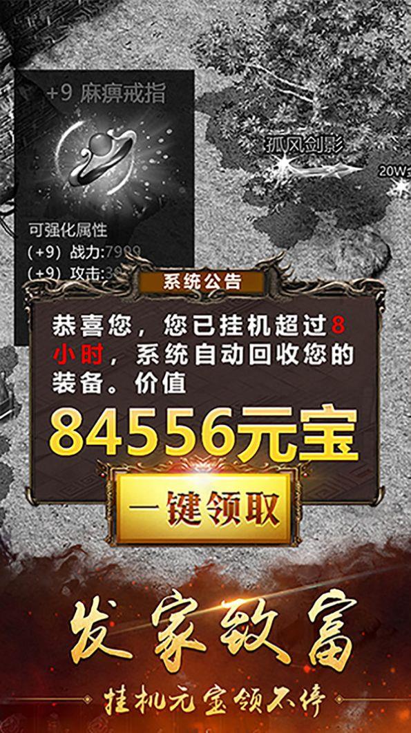 暗黑之光热血传奇截图