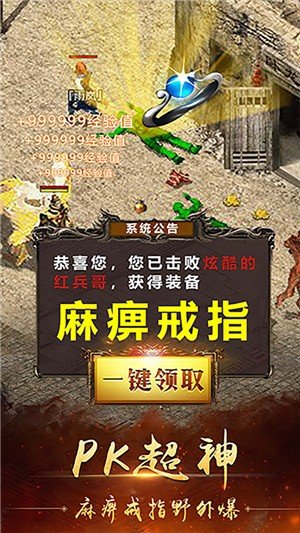 暗黑之光热血传奇