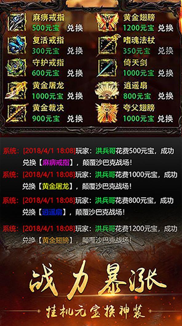 暗黑之光热血传奇截图