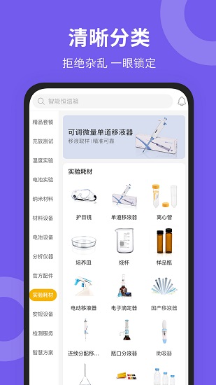 新威研选截图