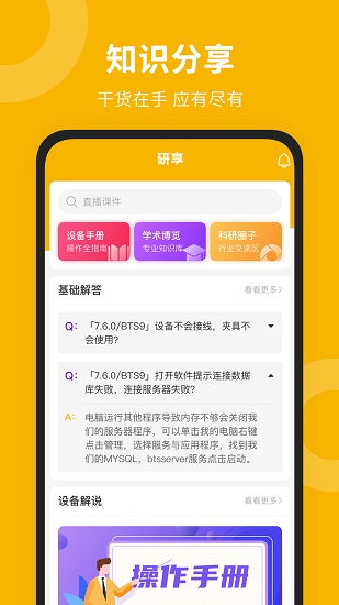 新威研选截图