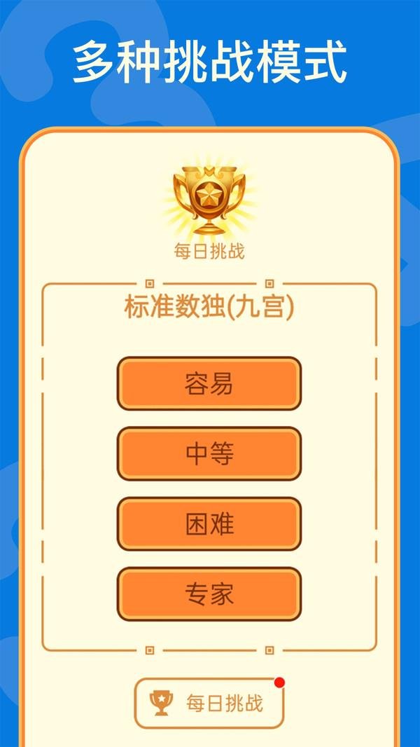数独