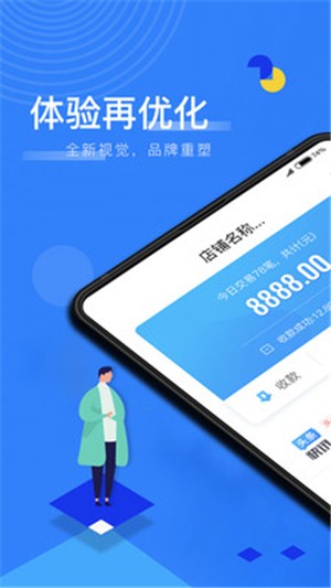 收銀助手截图