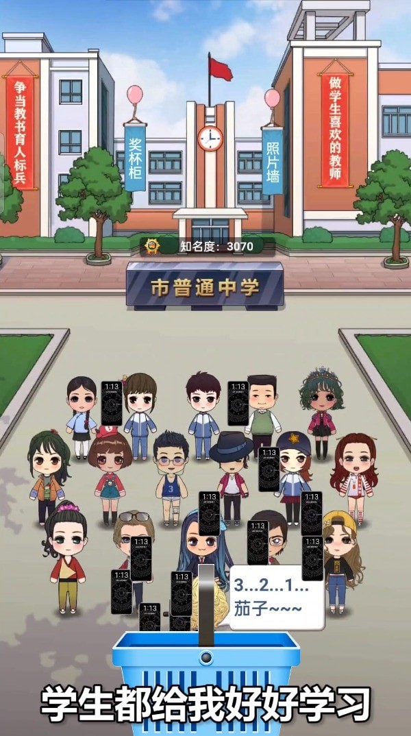 口袋校园