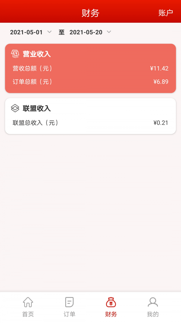 神来往管家截图