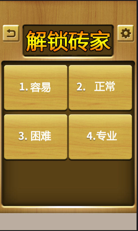封锁方块