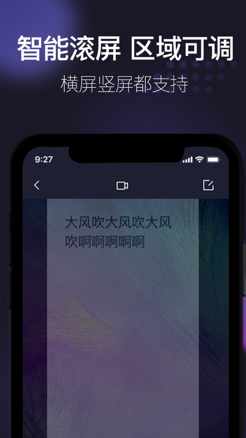 万能提词器