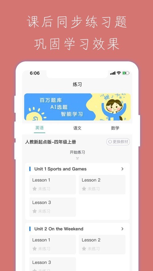 小学智能点读宝