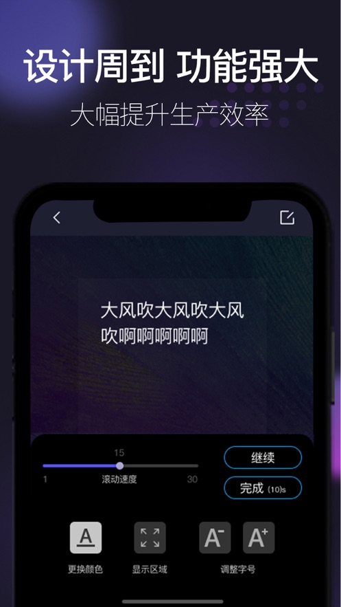 万能提词器