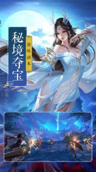 仙道成神