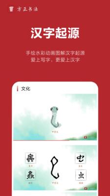 方正书法教师端