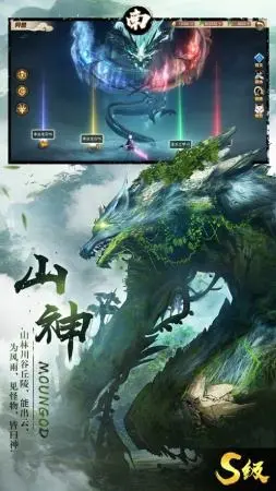 山海经洪荒录吞噬无限