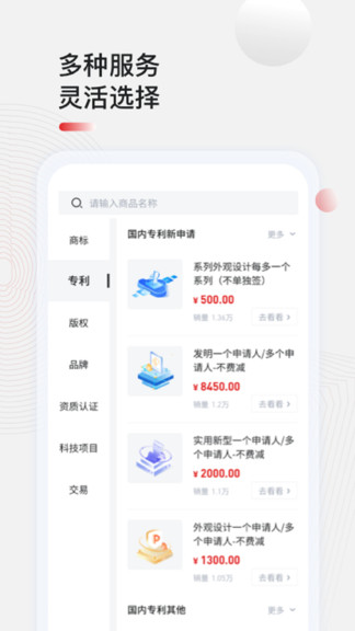 黑马科创云截图