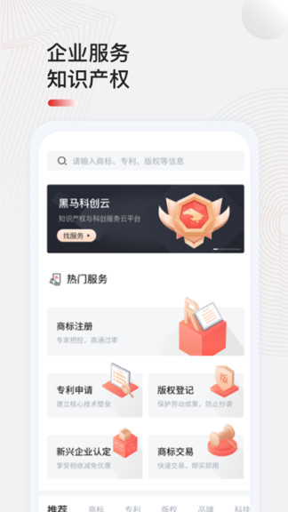 黑马科创云截图