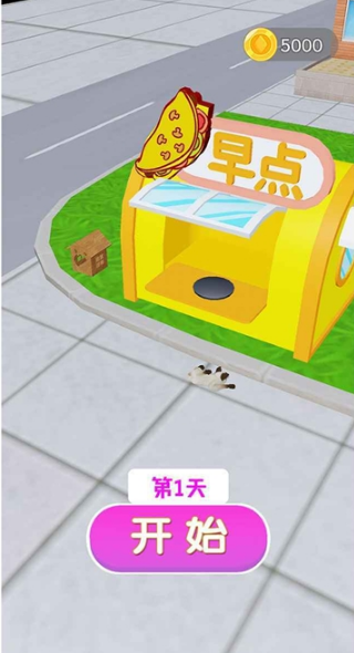 煎饼果子来一套截图