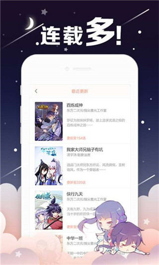 油条漫画截图