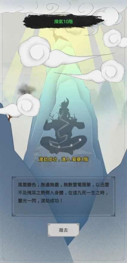 创世修仙