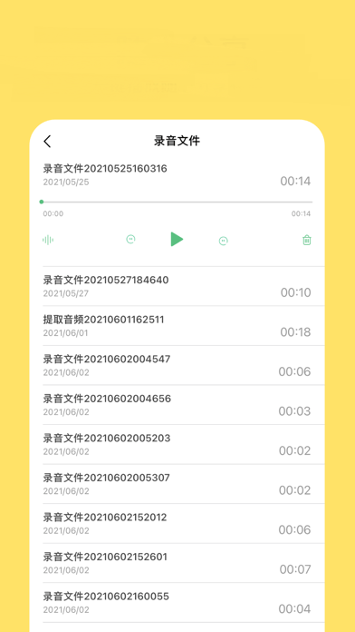 小狸录音
