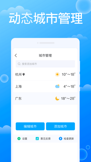 雷达天气预报截图