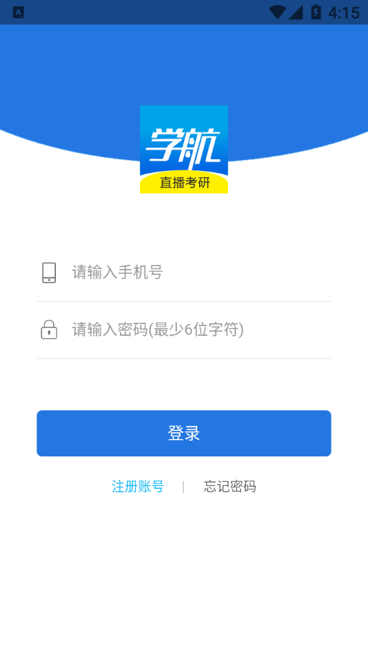 学航考研截图