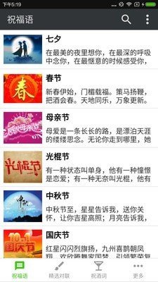 牛年祝贴截图