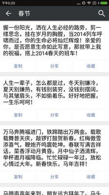 牛年祝贴截图