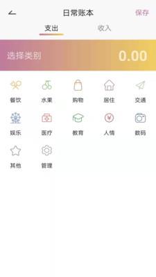 今日账单