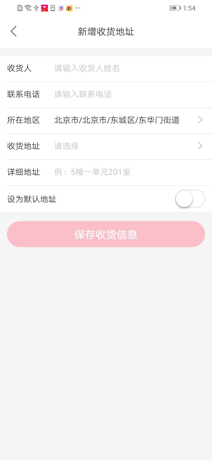 送水到府截图