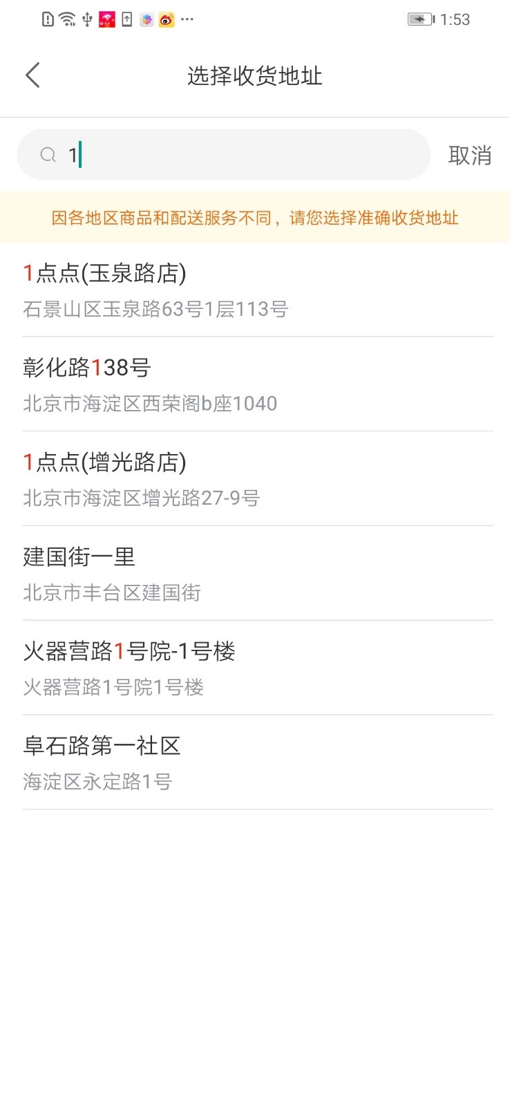 送水到府截图