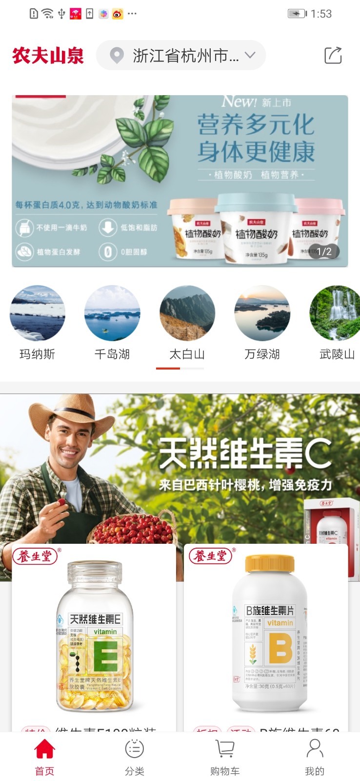 送水到府截图