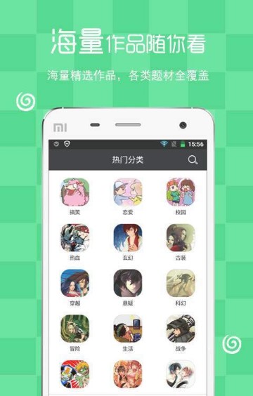 老司机漫画截图