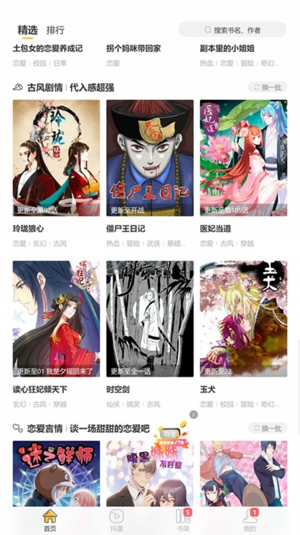 游信姬漫画截图