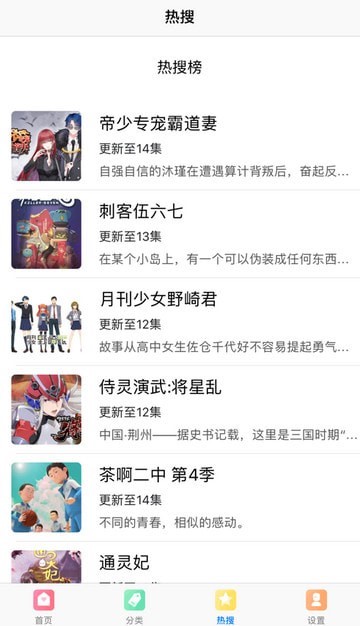 游信姬漫画截图