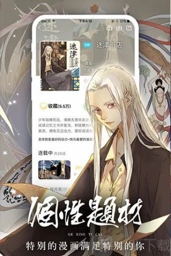 凑韩漫画截图