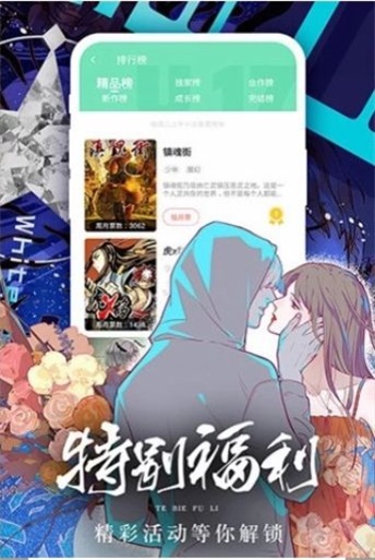 凑韩漫画截图