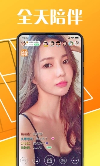 艾米直播截图