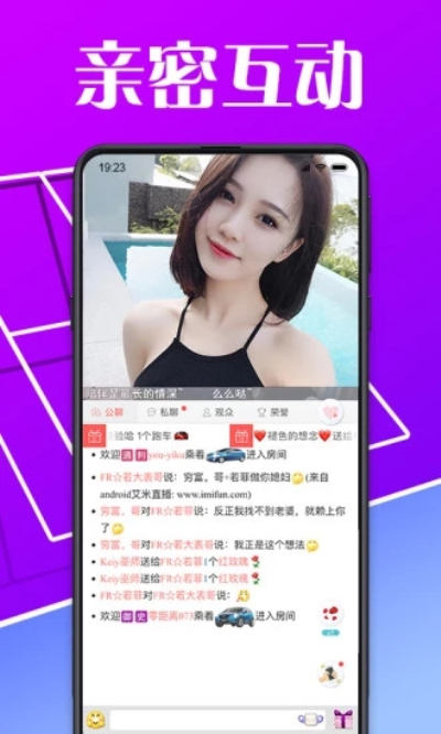 艾米直播截图