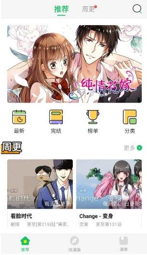 235漫画大全截图