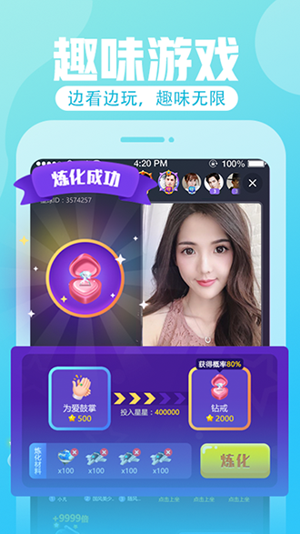 陌花直播截图