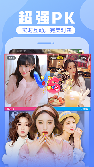 陌花直播截图