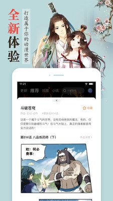 布多漫画