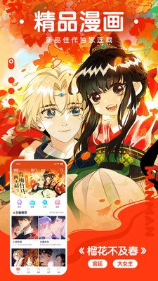 传情动漫