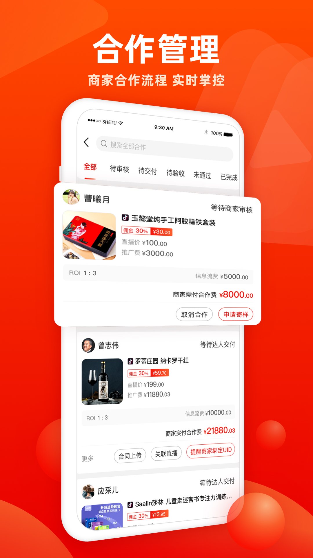 香播播直播